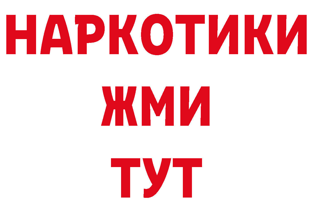 Бутират буратино как зайти площадка ссылка на мегу Полевской